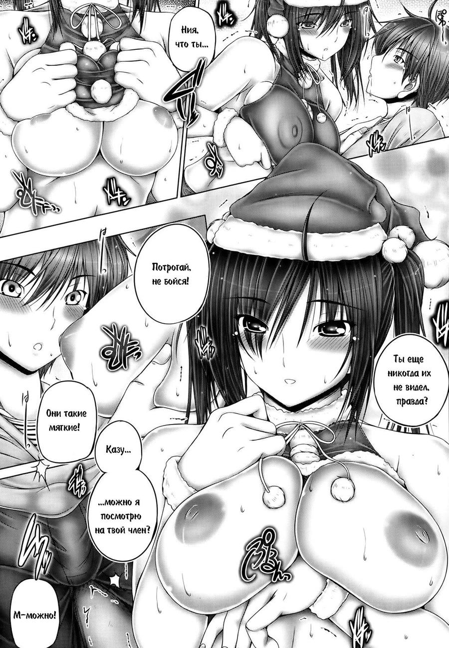 Onee-chan no Sakuryaku page 9 full