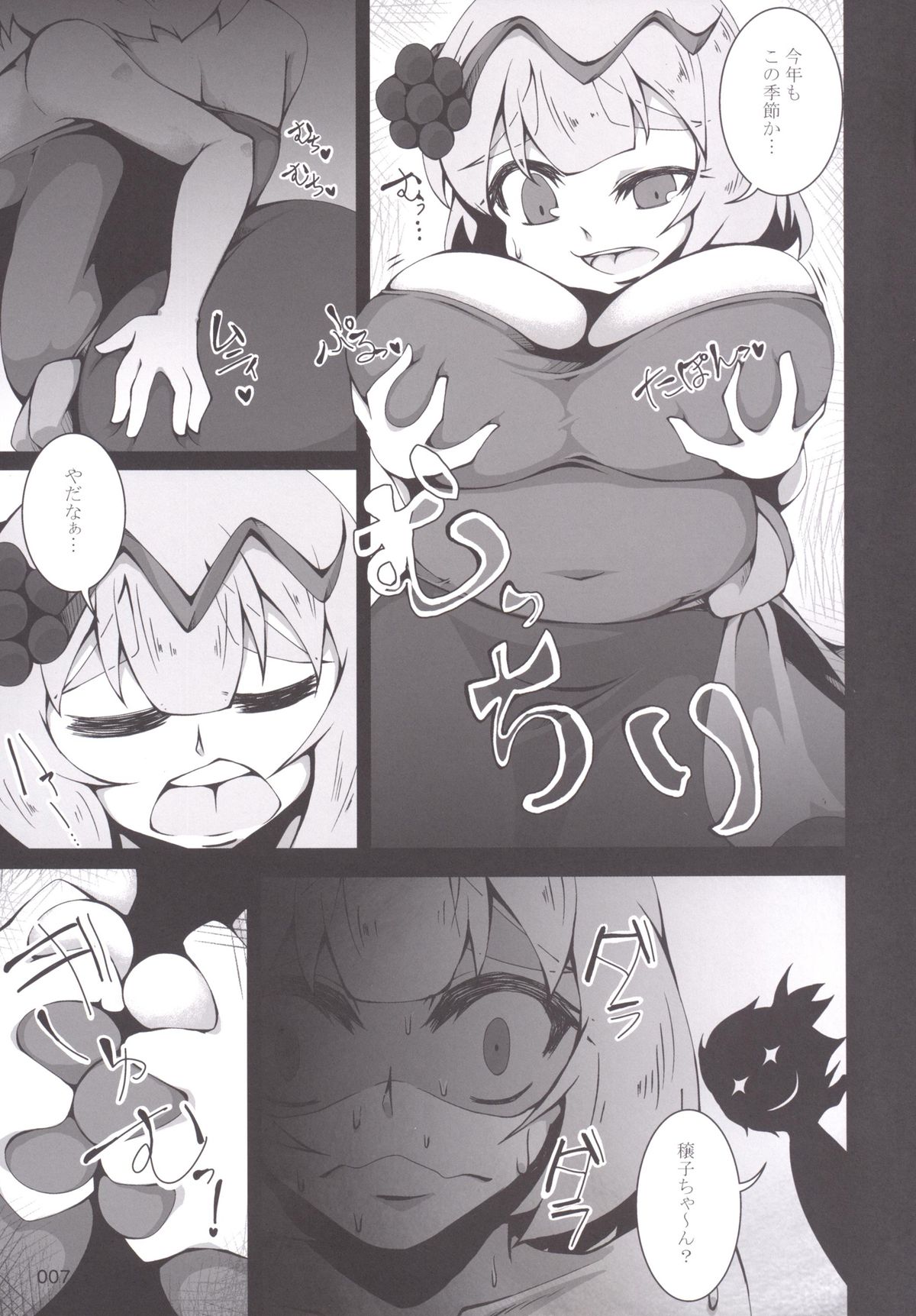 Touhou Oniku Goudou -Nikuyoku no Mama Odorikurue! Oniku Kyouen, Kaimaku! page 6 full
