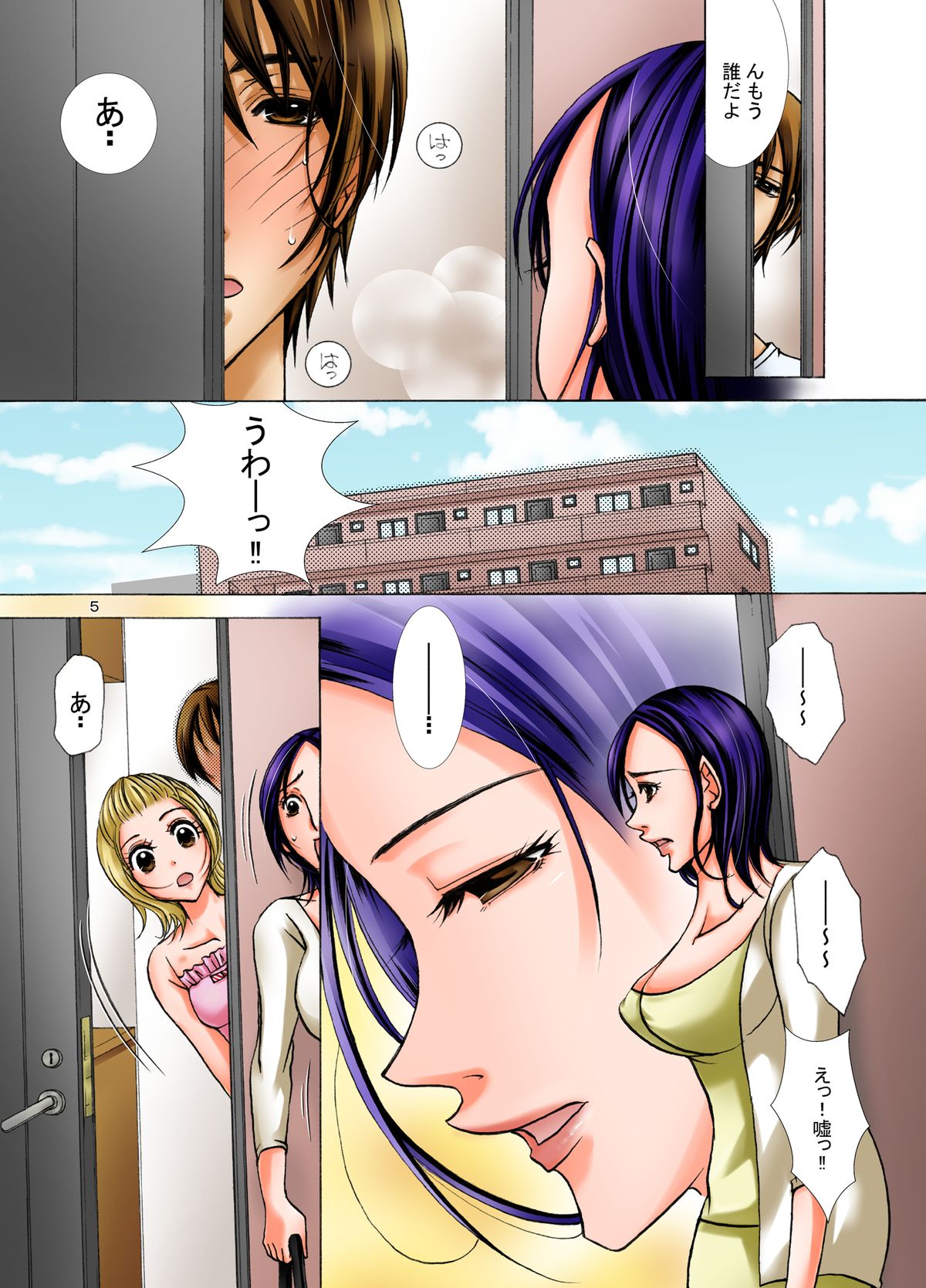 Haha ga Netoru Toki page 5 full