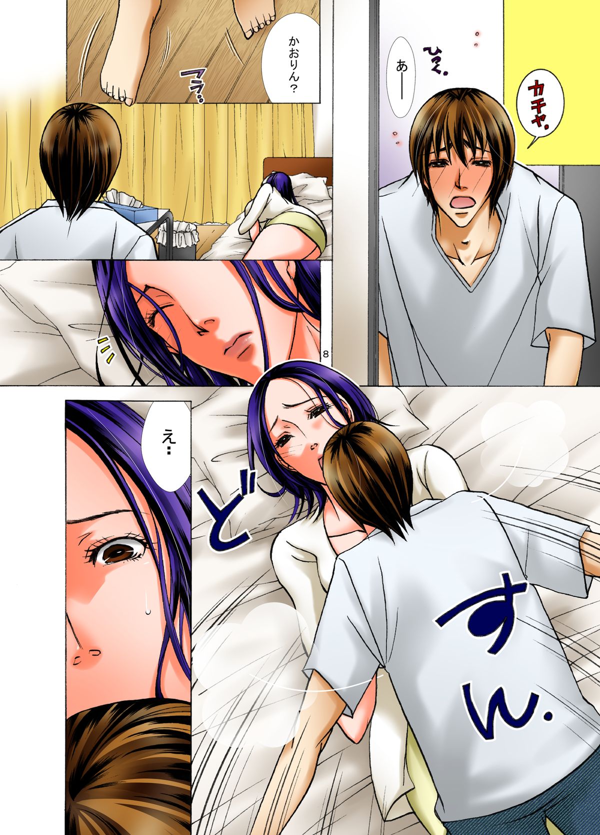 Haha ga Netoru Toki page 8 full