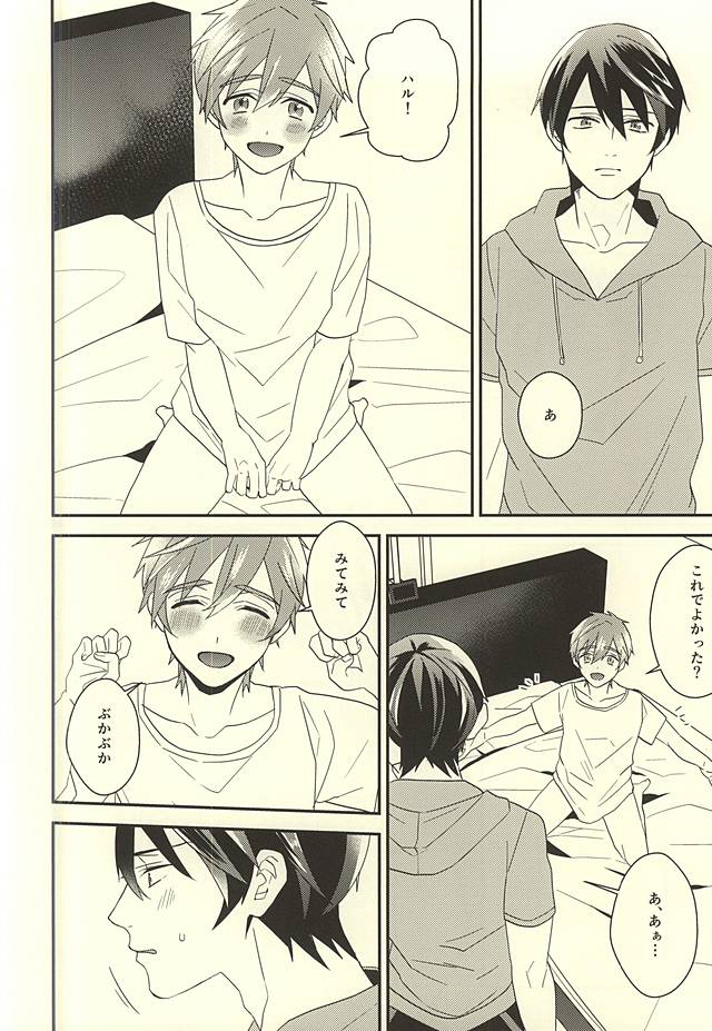 Makoto-kun no Onegai page 10 full