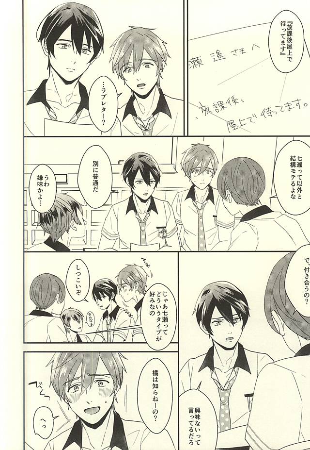 Makoto-kun no Onegai page 2 full