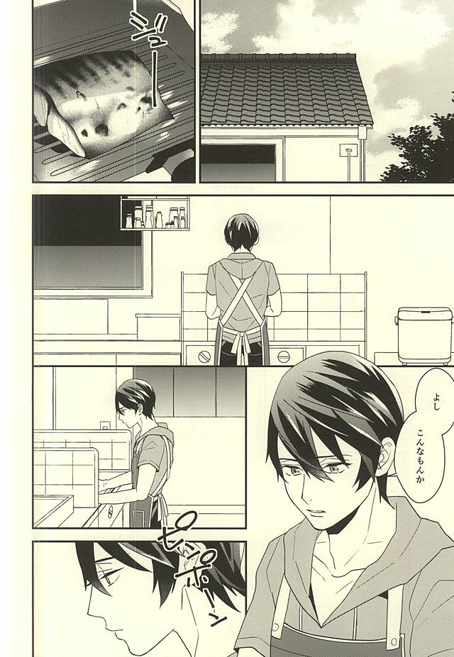 Makoto-kun no Onegai page 4 full