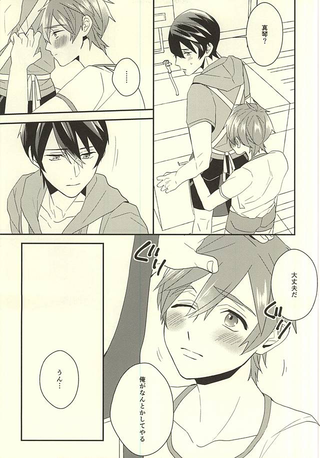Makoto-kun no Onegai page 9 full