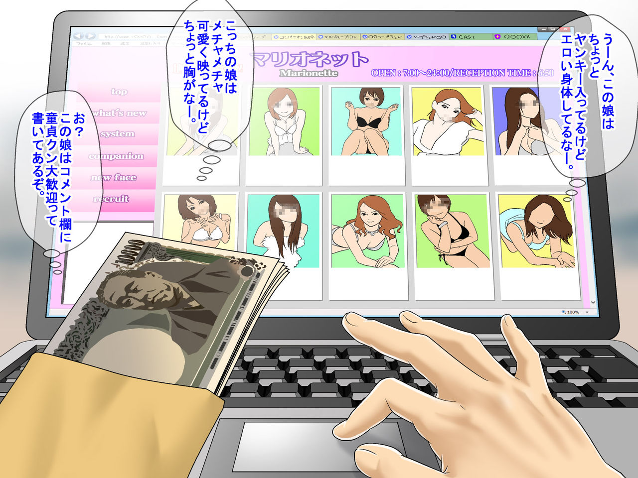Onii-chan! Watashi ga Fudeoroshi Shite Ageyokka? page 3 full