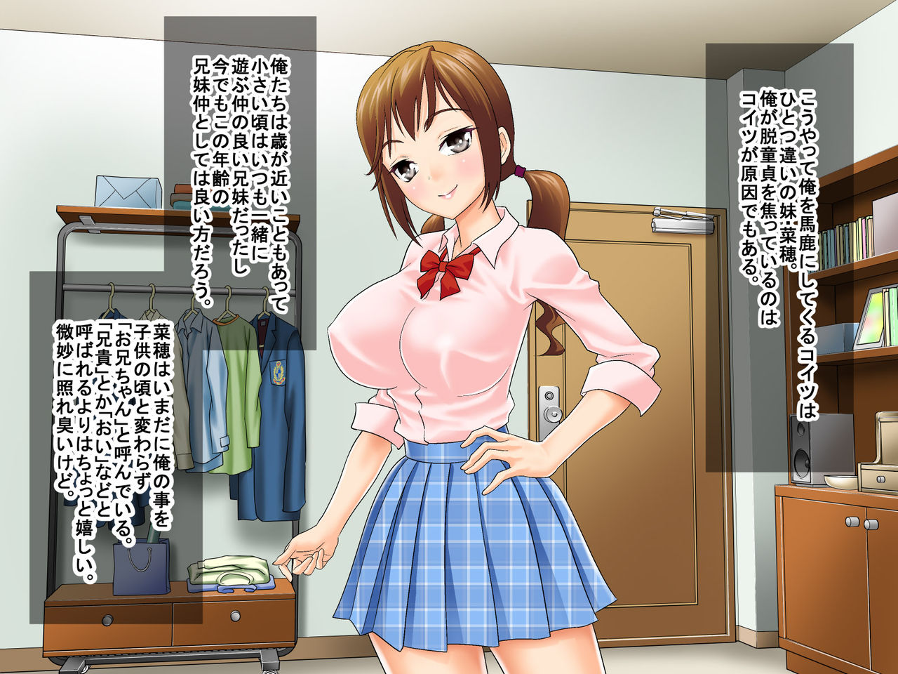 Onii-chan! Watashi ga Fudeoroshi Shite Ageyokka? page 6 full