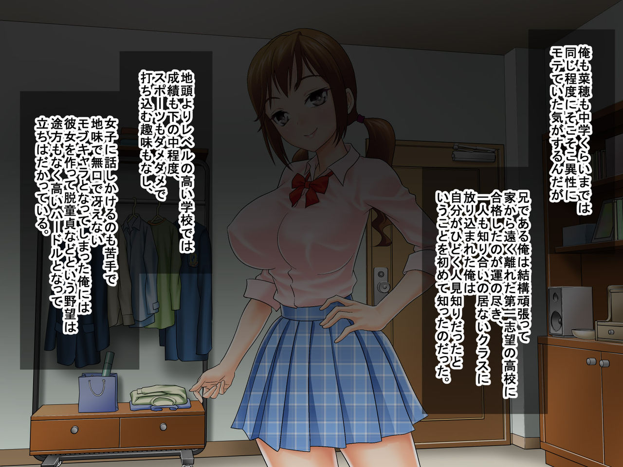 Onii-chan! Watashi ga Fudeoroshi Shite Ageyokka? page 7 full
