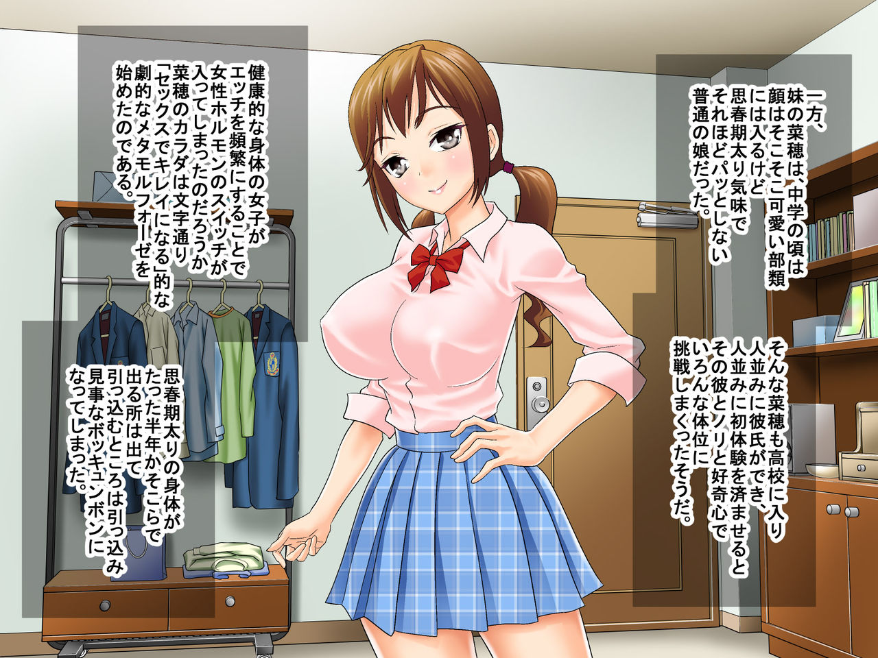 Onii-chan! Watashi ga Fudeoroshi Shite Ageyokka? page 8 full