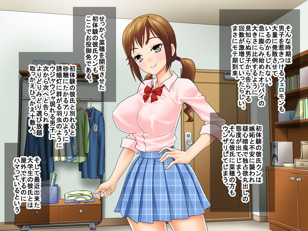 Onii-chan! Watashi ga Fudeoroshi Shite Ageyokka? page 9 full