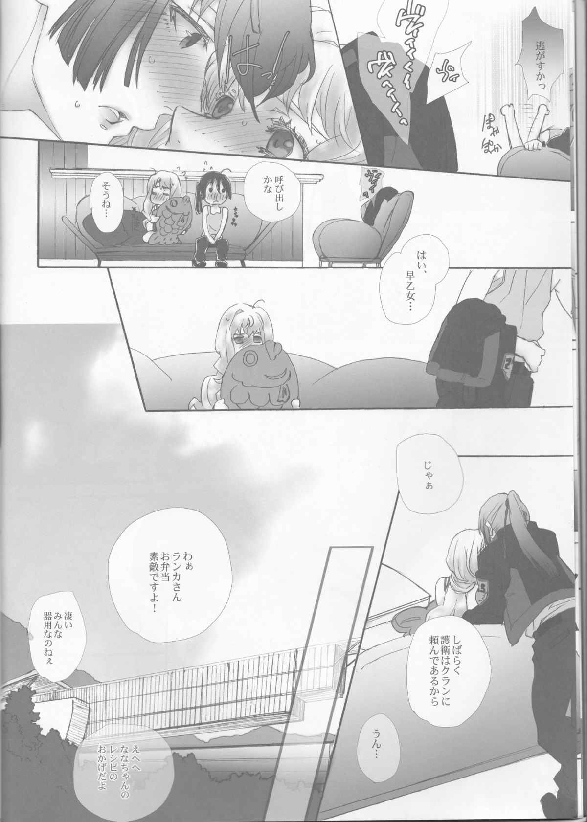 desire to monopolize page 10 full