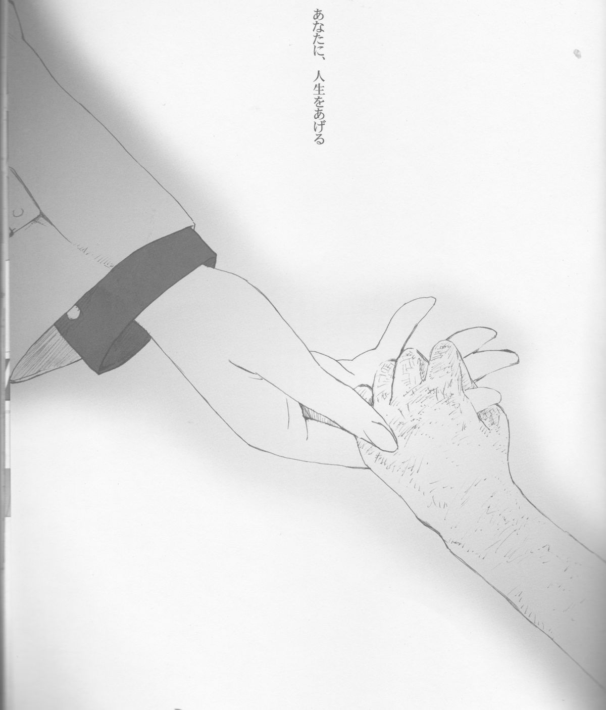 desire to monopolize page 3 full