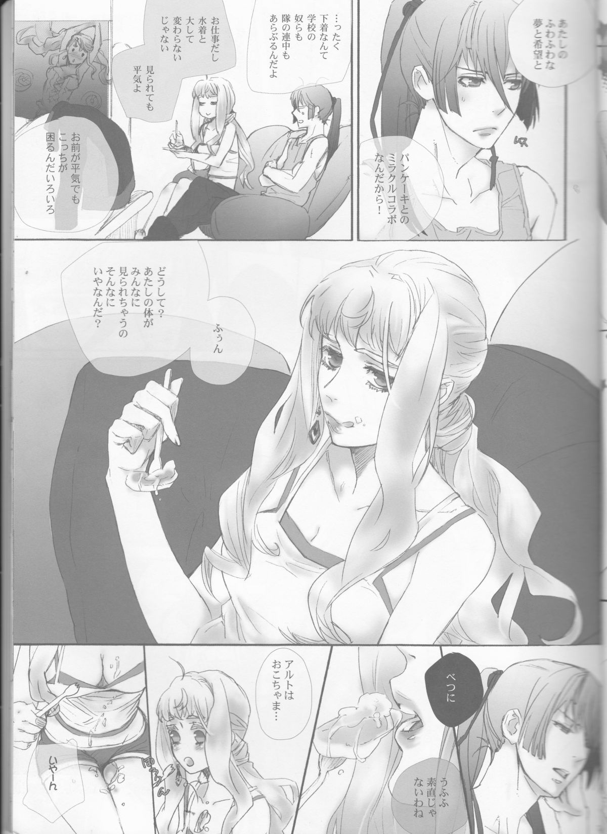desire to monopolize page 7 full