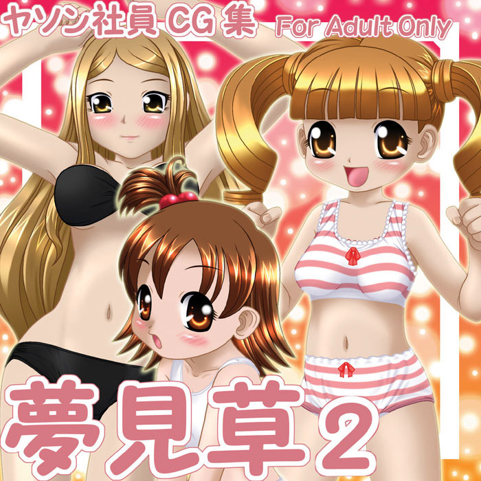 Yumemigusa 2 page 1 full