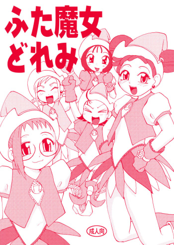 Futamajo Doremi cover