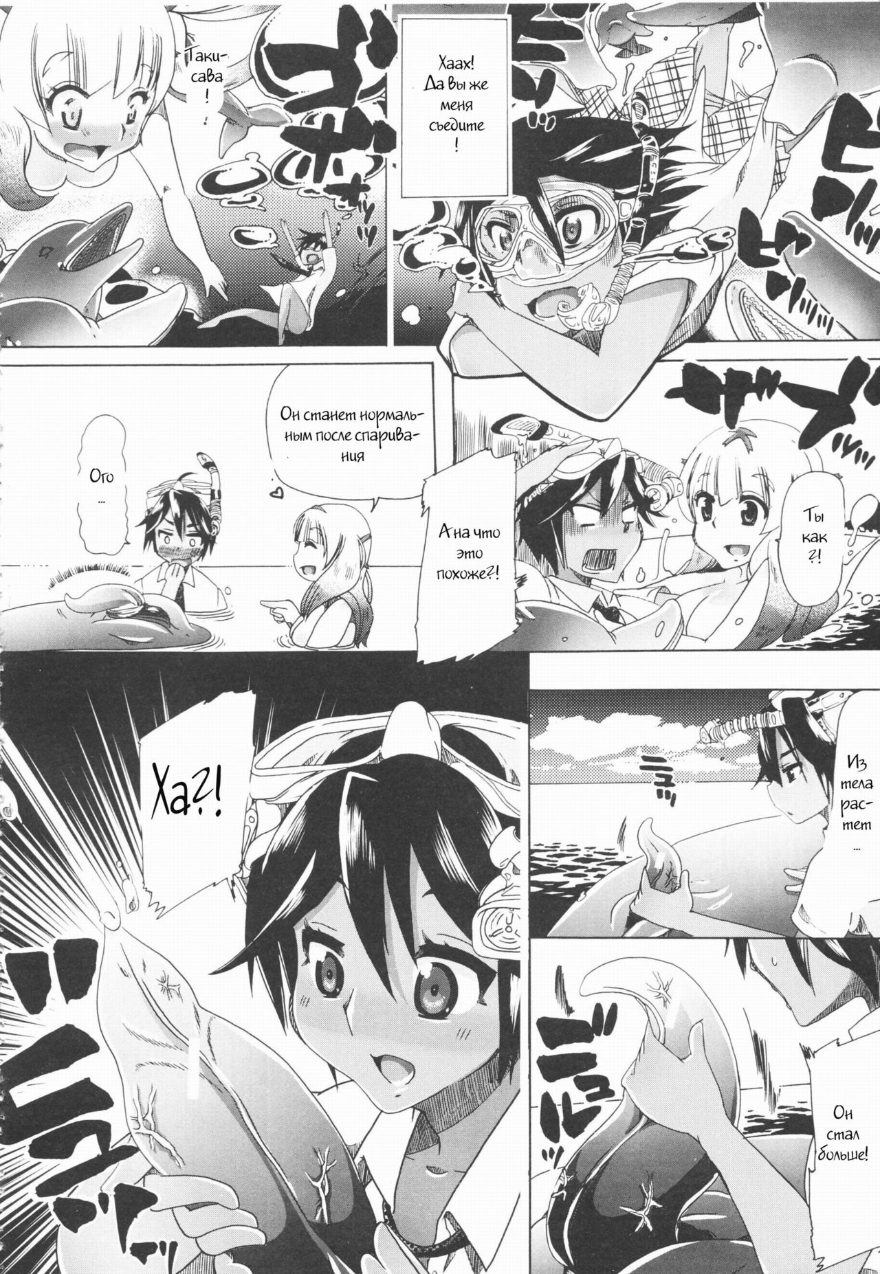 Juukan★Kare no Shasei wa 4 Meter! | Bestiality★My Boyfriend's Ejaculation Flies 4 Meters! page 10 full