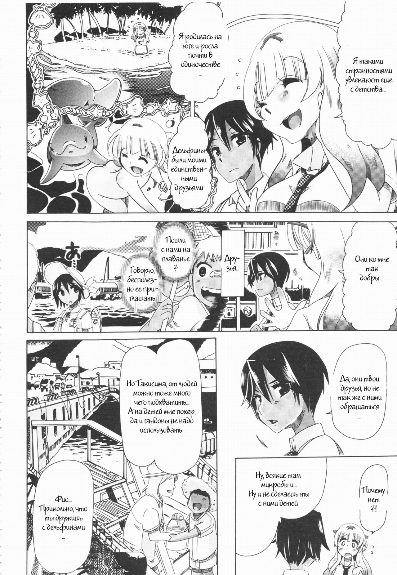 Juukan★Kare no Shasei wa 4 Meter! | Bestiality★My Boyfriend's Ejaculation Flies 4 Meters! page 6 full