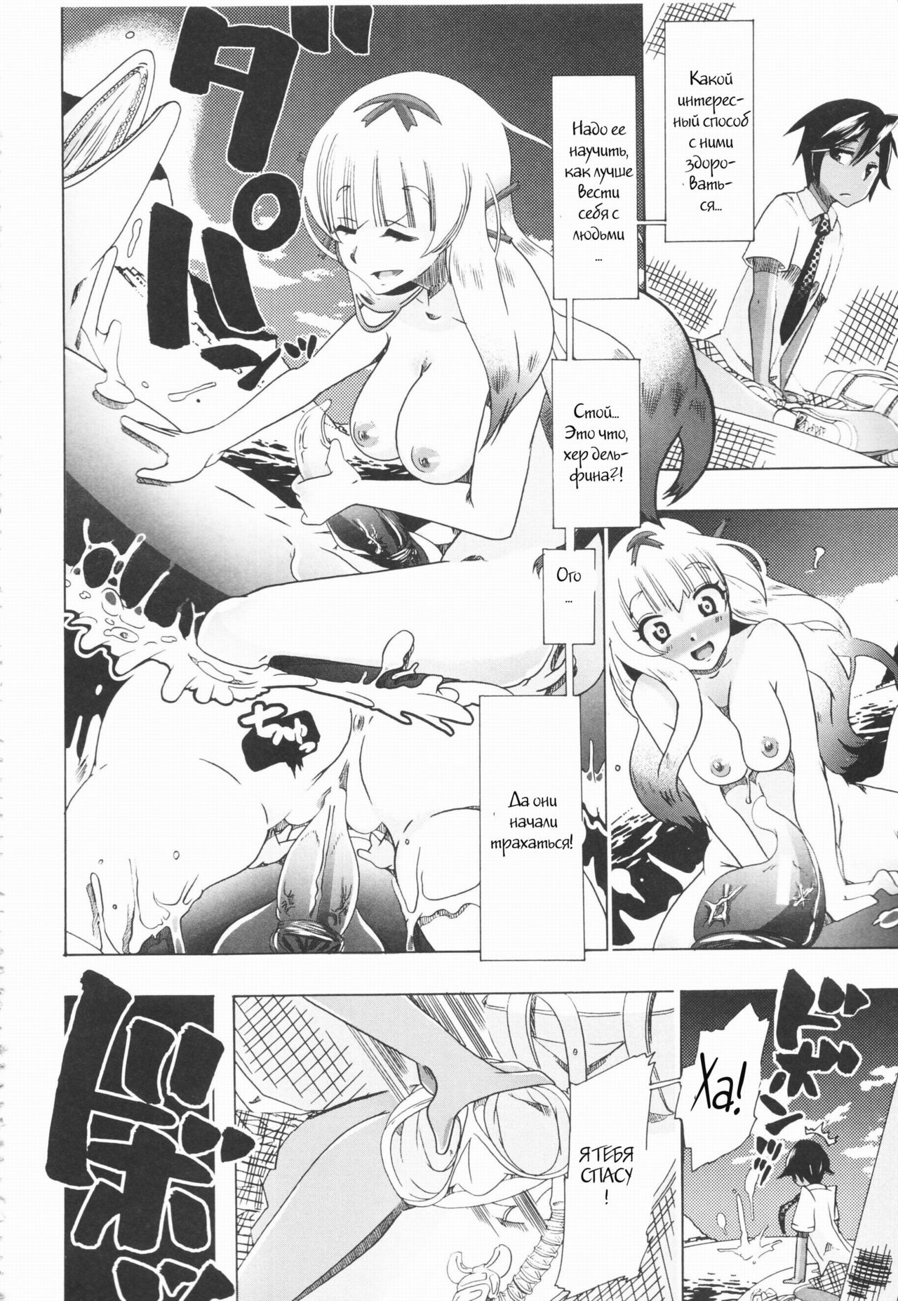 Juukan★Kare no Shasei wa 4 Meter! | Bestiality★My Boyfriend's Ejaculation Flies 4 Meters! page 8 full