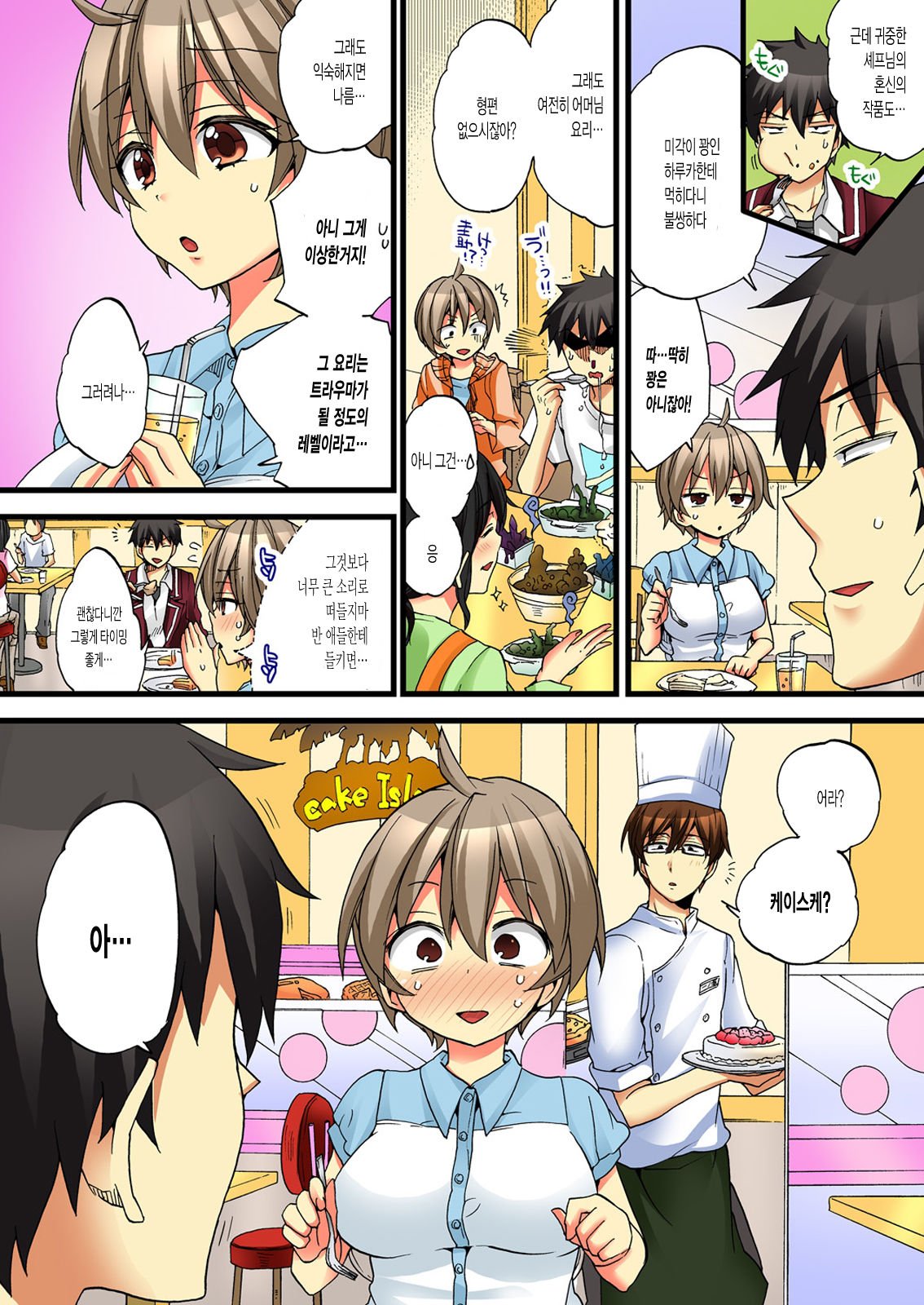Onna no Karada de iki Sugite Yabai! 4 page 10 full