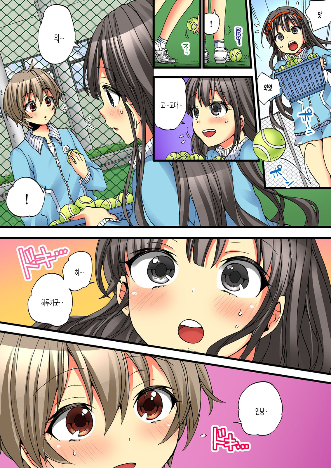 Onna no Karada de iki Sugite Yabai! 4 page 4 full