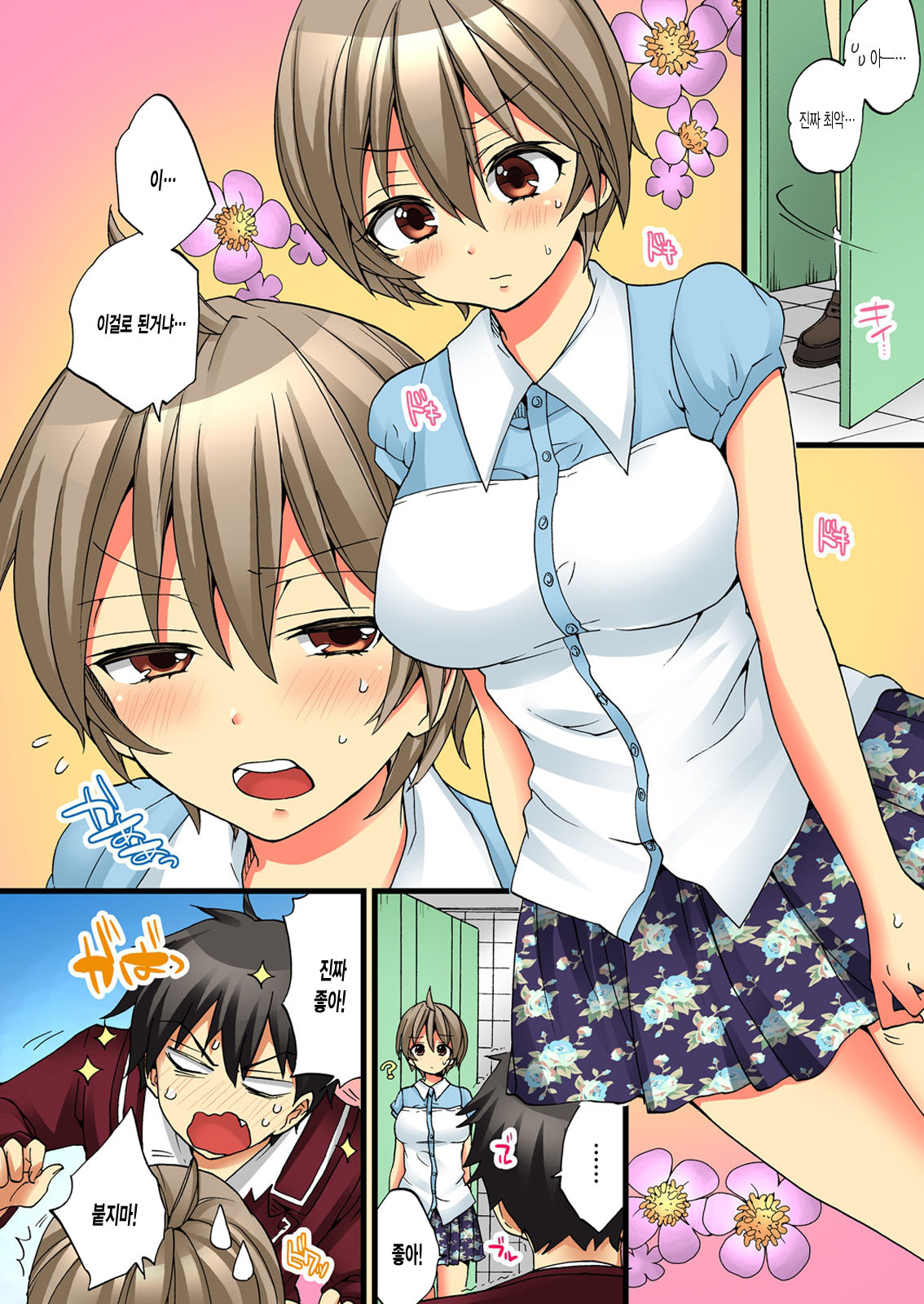 Onna no Karada de iki Sugite Yabai! 4 page 8 full