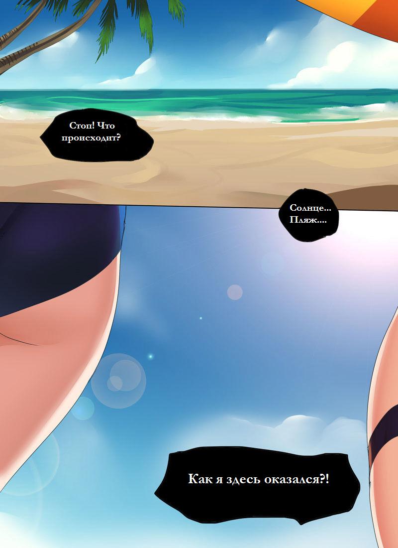 Pool Party - Summer in summoner's rift page 2 full