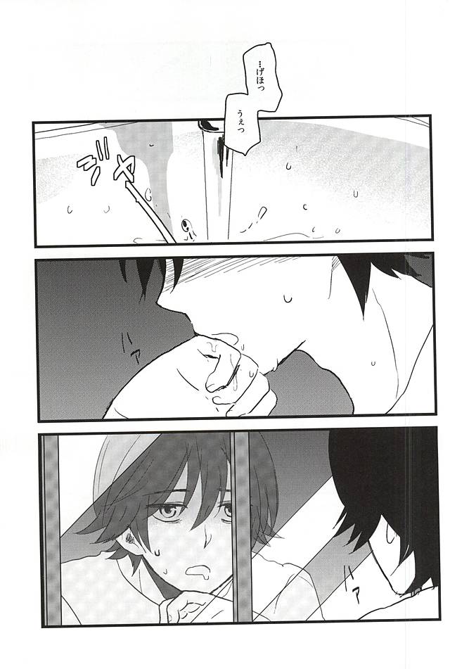 XX made Aishite! page 2 full