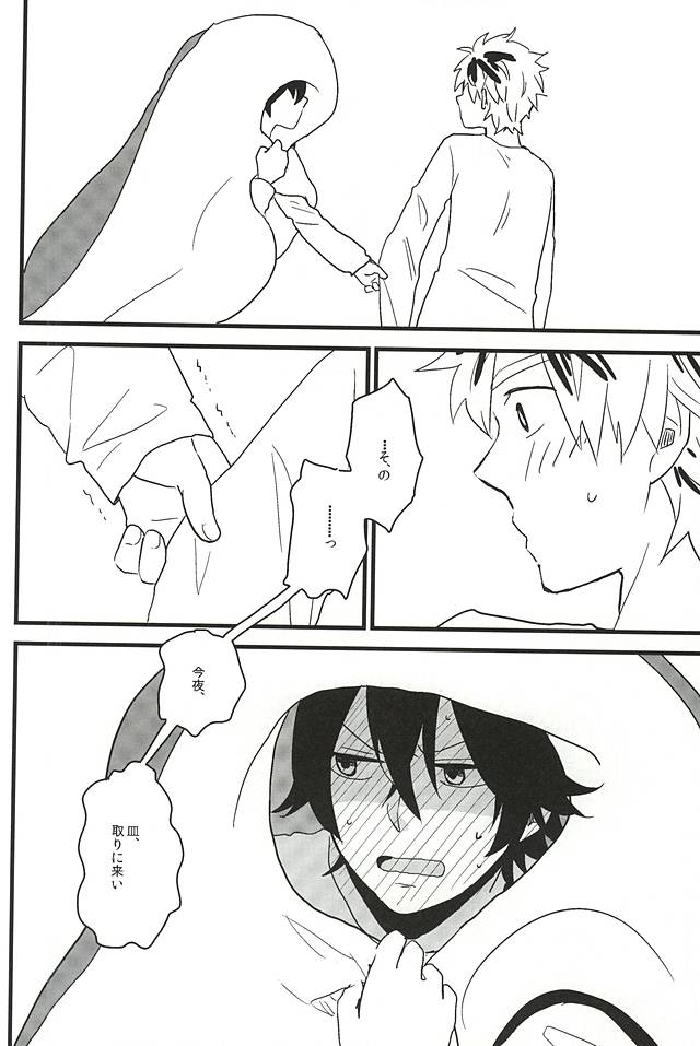 XX made Aishite! page 9 full