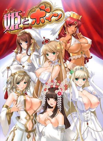 Hime to Boin cover