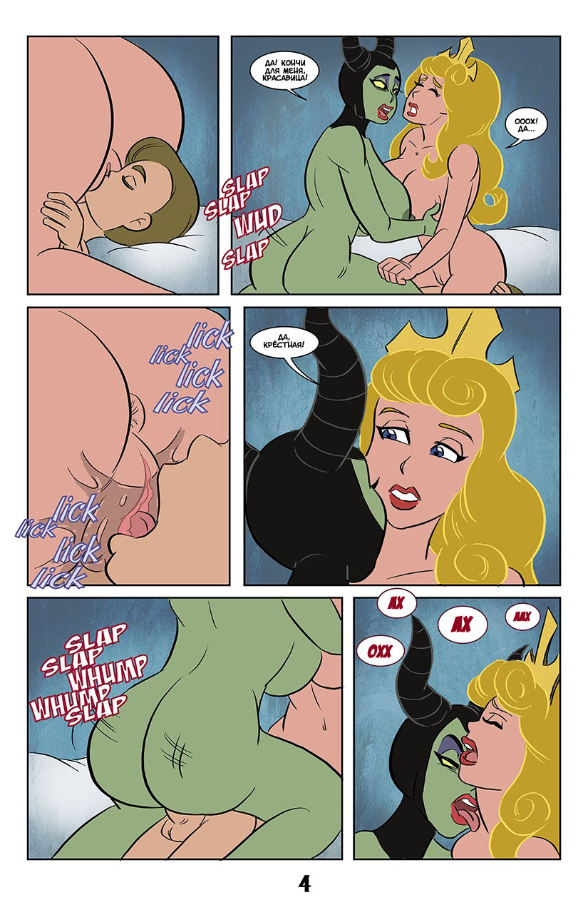 The Real Tale of Sleeping Beauty page 4 full