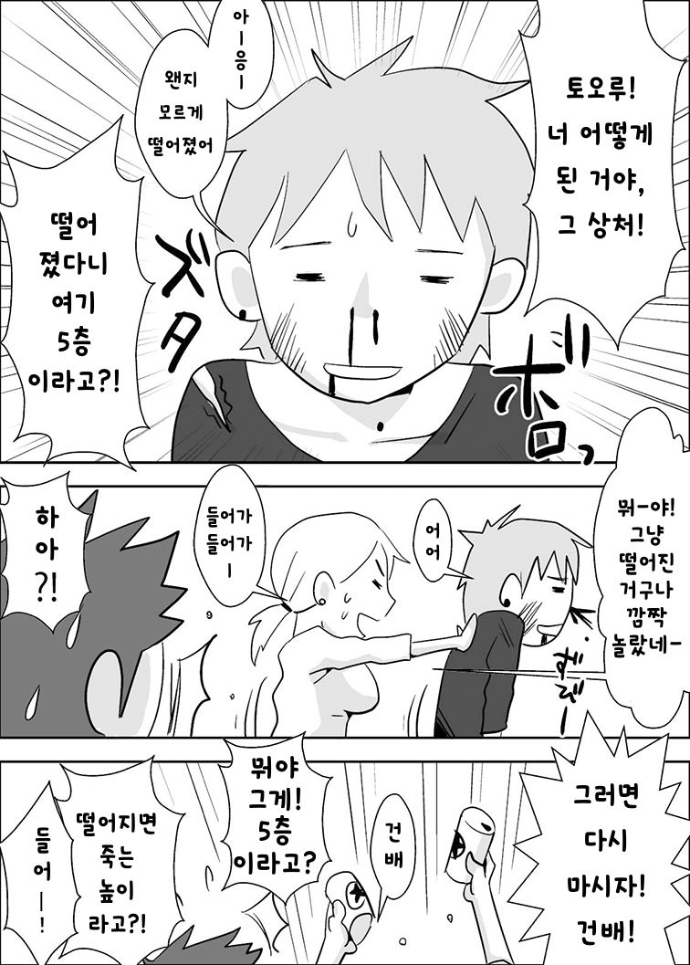Tomoyome Netori ~Sono Go~ page 2 full