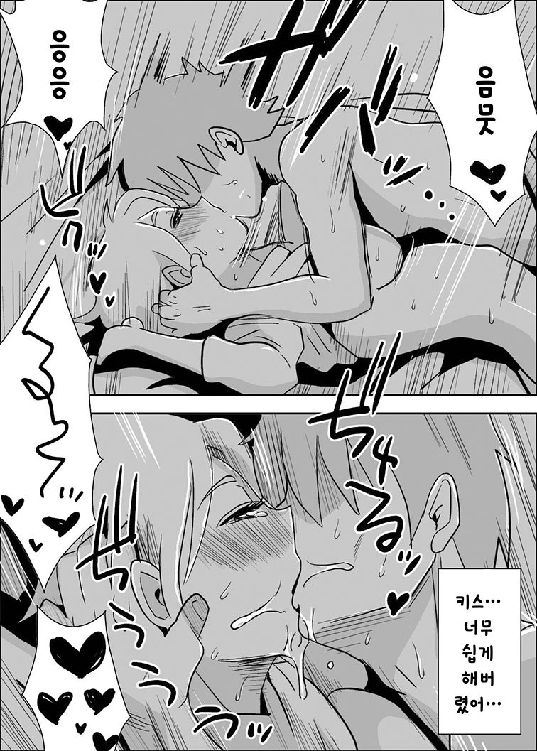 Tomoyome Netori ~Sono Go~ page 9 full