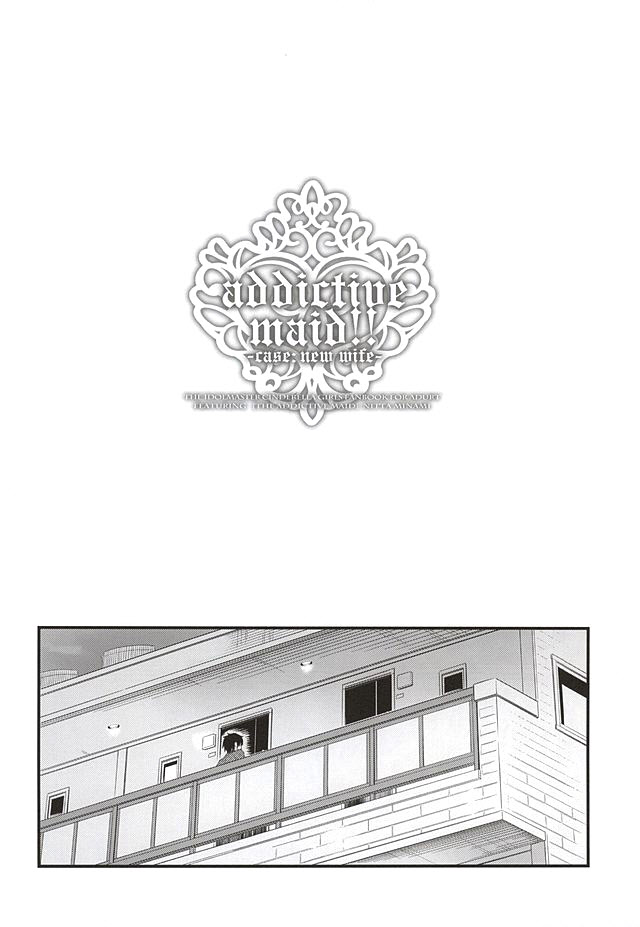 addictive maid!! page 2 full