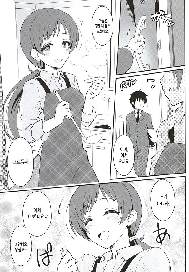 addictive maid!! page 3 full