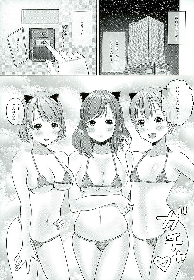 MakiRinPana to Isshoni Nyan Nyan Shiyo page 4 full