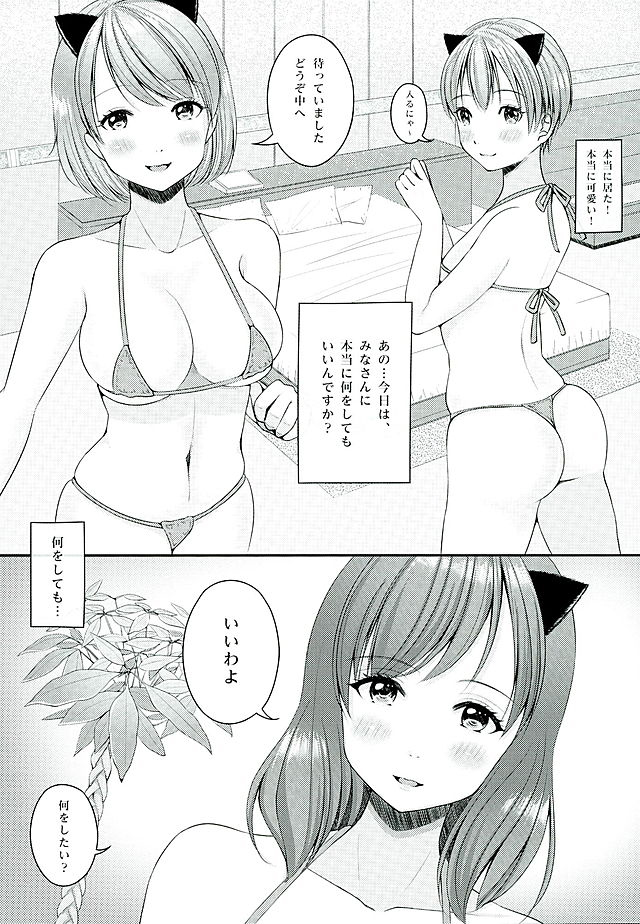 MakiRinPana to Isshoni Nyan Nyan Shiyo page 5 full