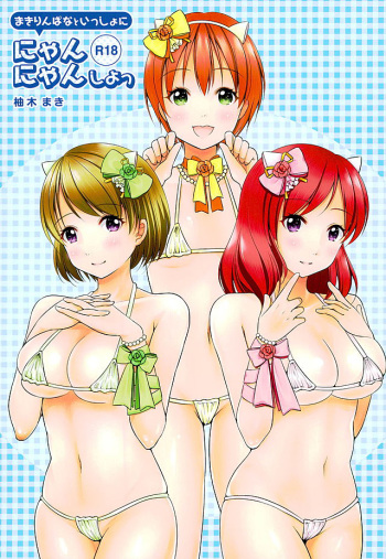 MakiRinPana to Isshoni Nyan Nyan Shiyo cover