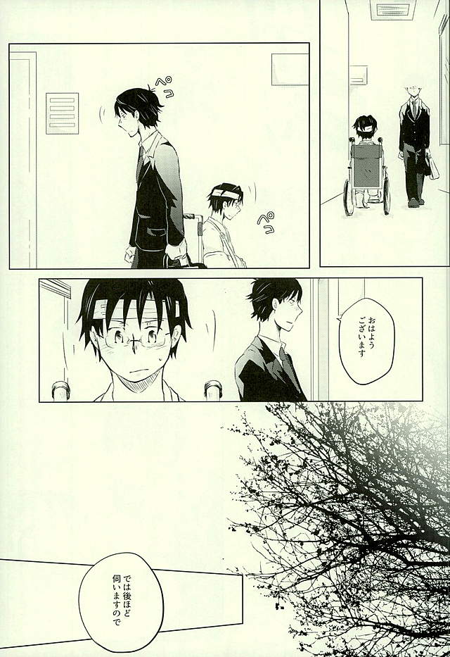 Yuujuufudan na Yuujou Miman page 2 full