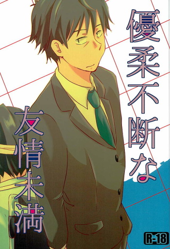 Yuujuufudan na Yuujou Miman cover