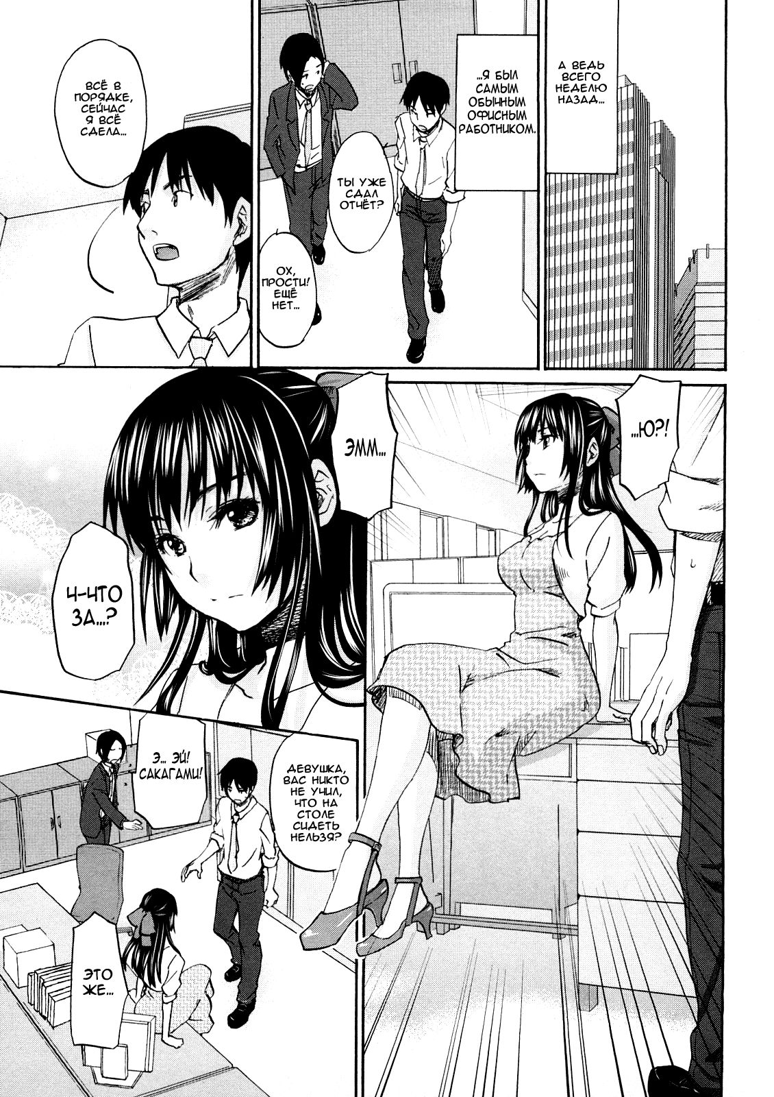 SS #09 Okouchi Rin &amp; Karen page 4 full