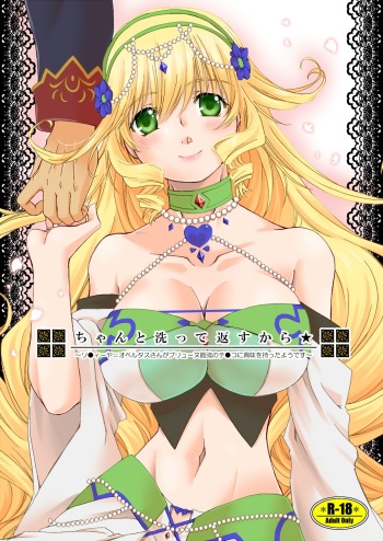 Chanto Aratte Kaesukara cover