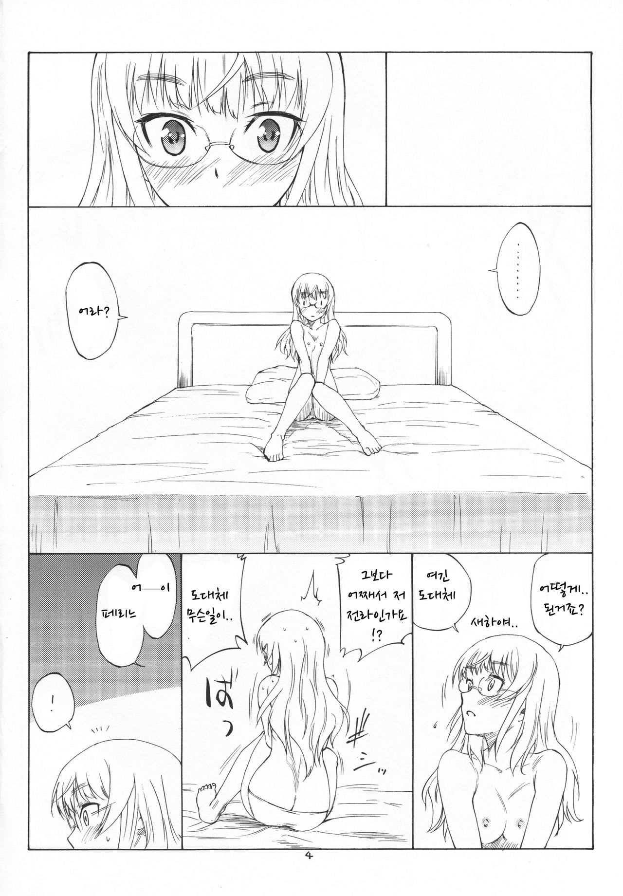 Bluesprite page 4 full