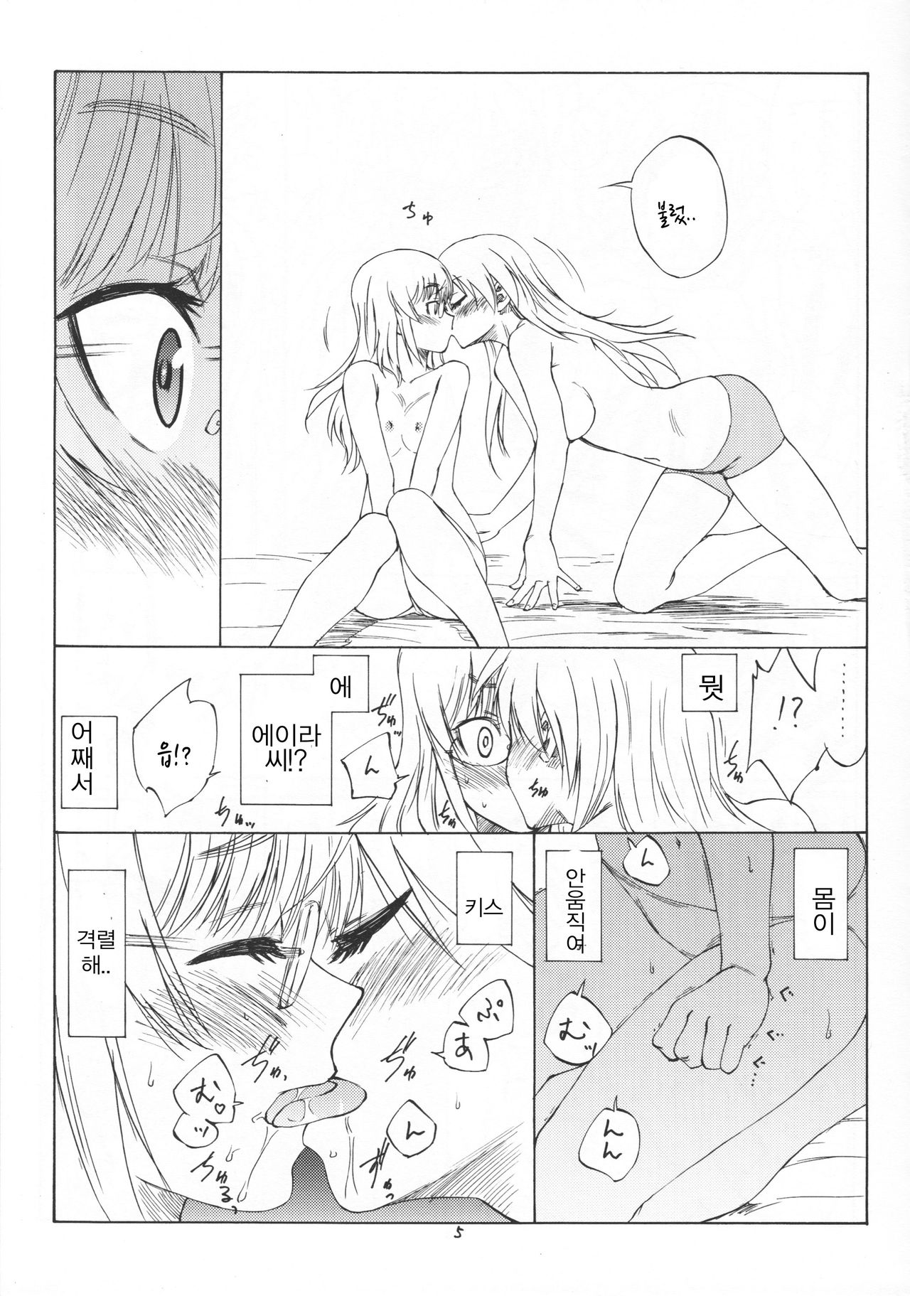 Bluesprite page 5 full