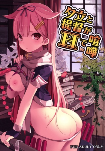 Yuudachi to Teitoku ga H de Kenka cover