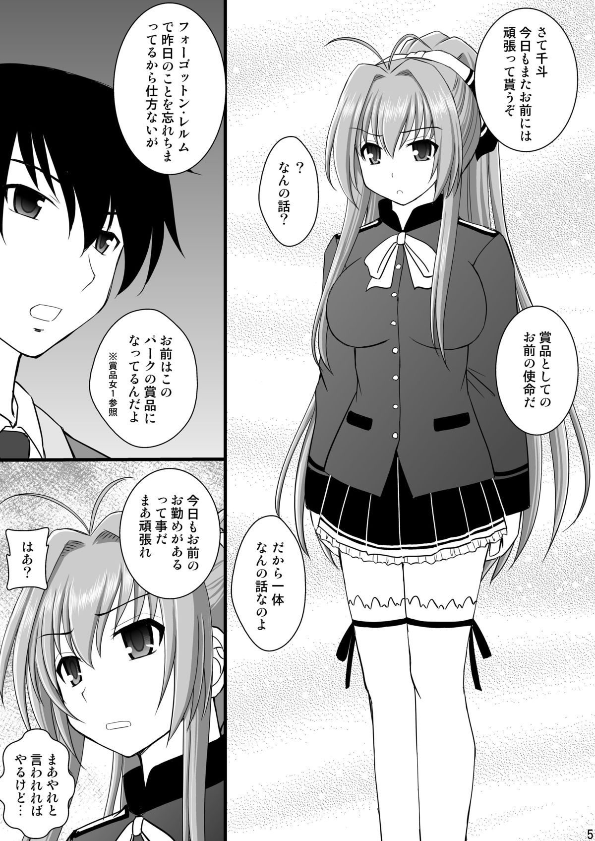 Shouhin Onna II page 4 full