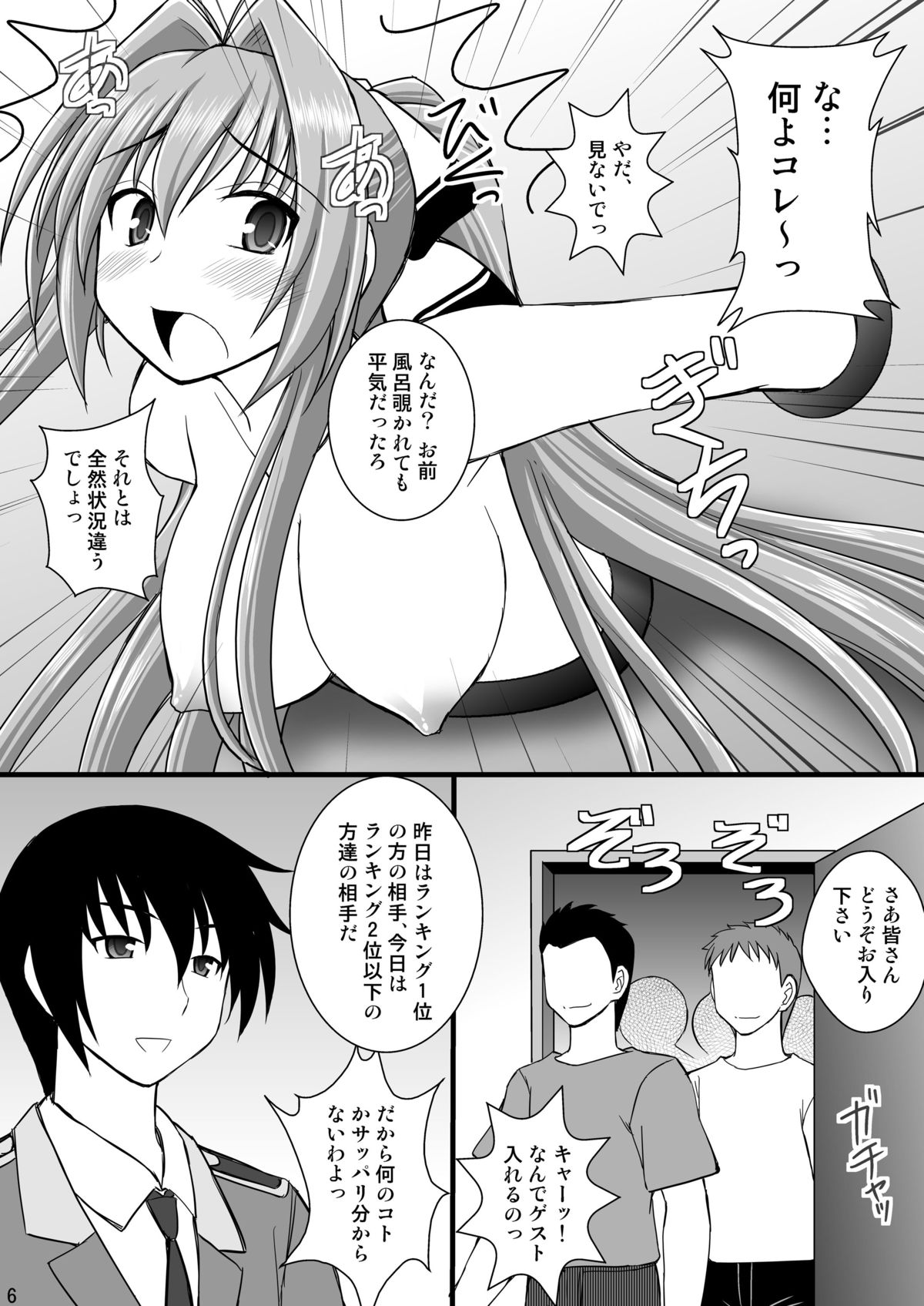 Shouhin Onna II page 5 full