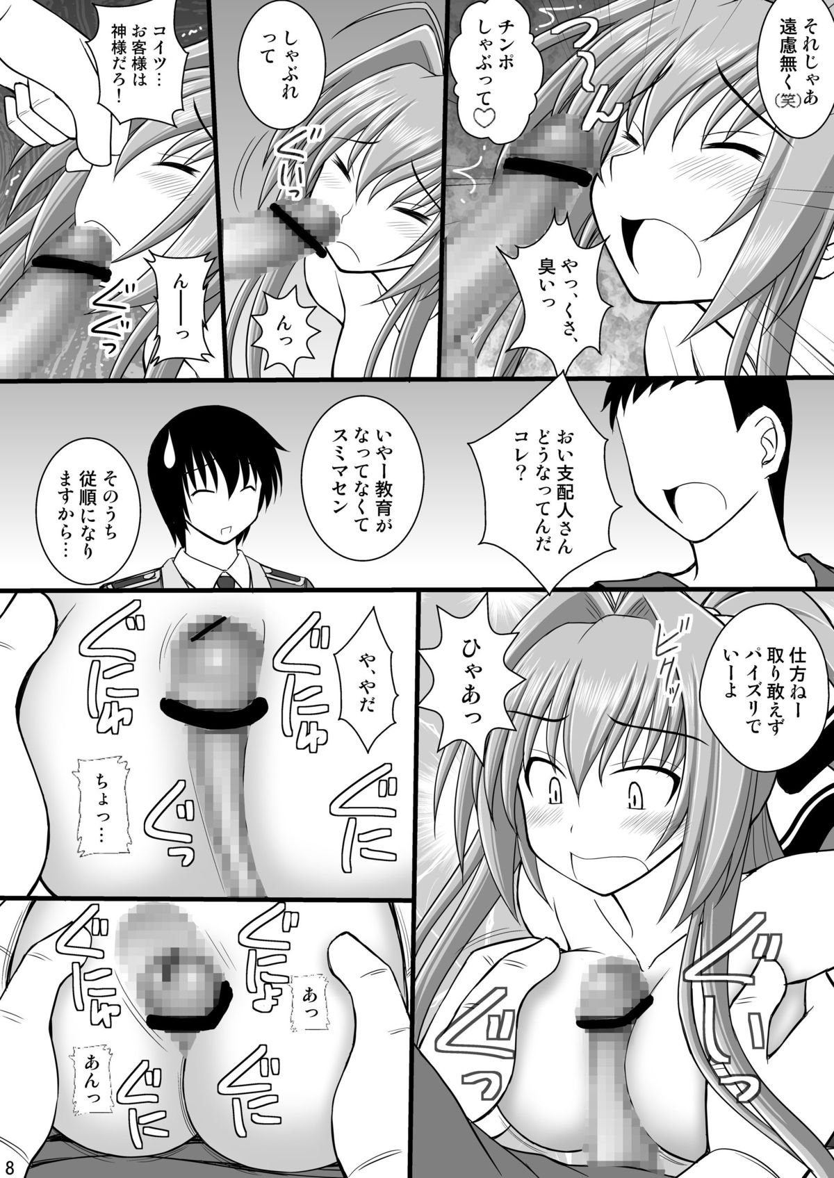 Shouhin Onna II page 7 full