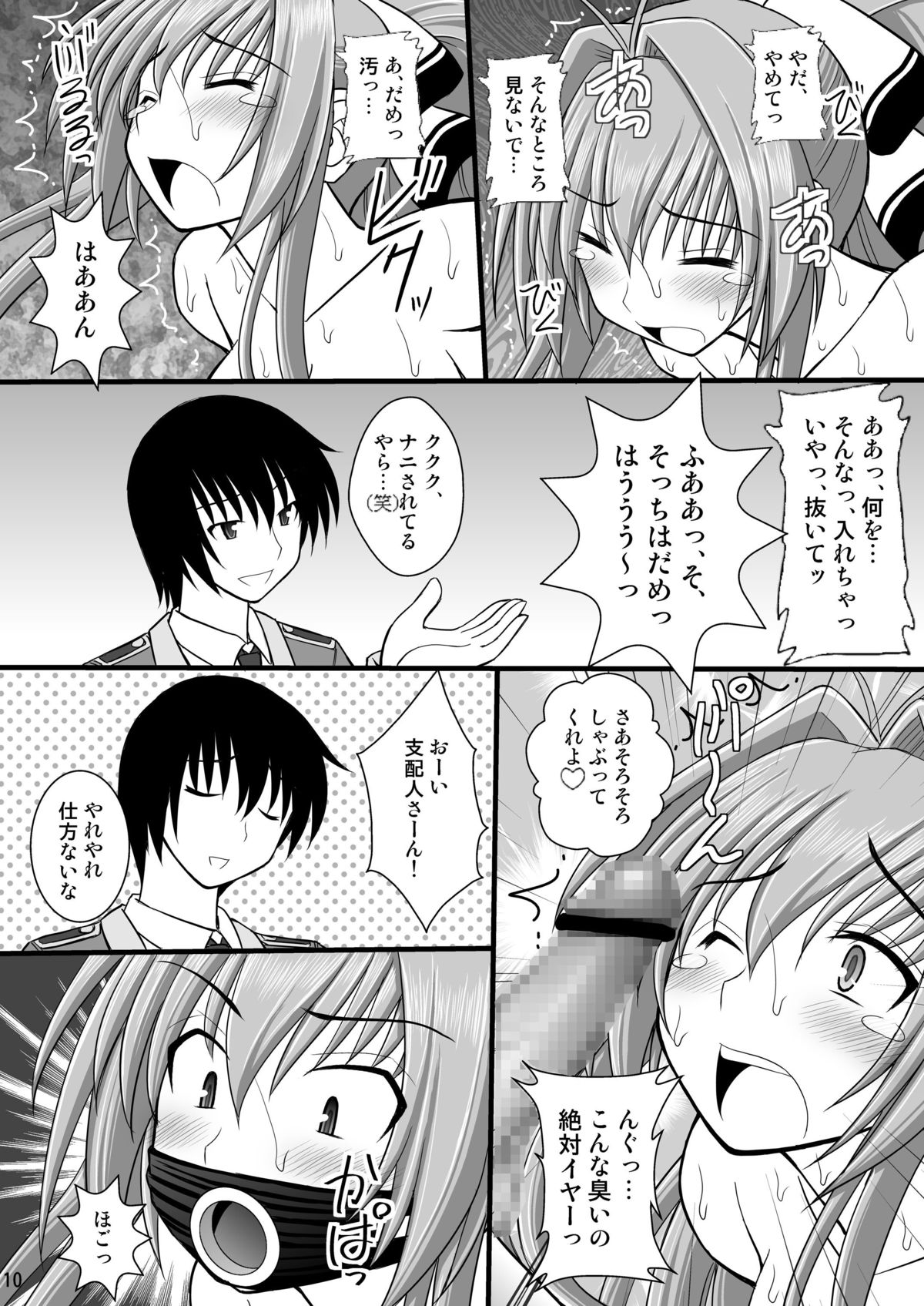 Shouhin Onna II page 9 full