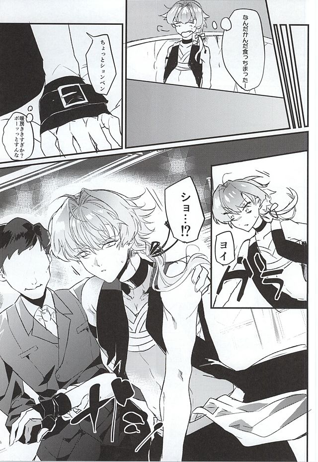 Genki Budouha Idol Mesu Ochi Jikenbo page 4 full