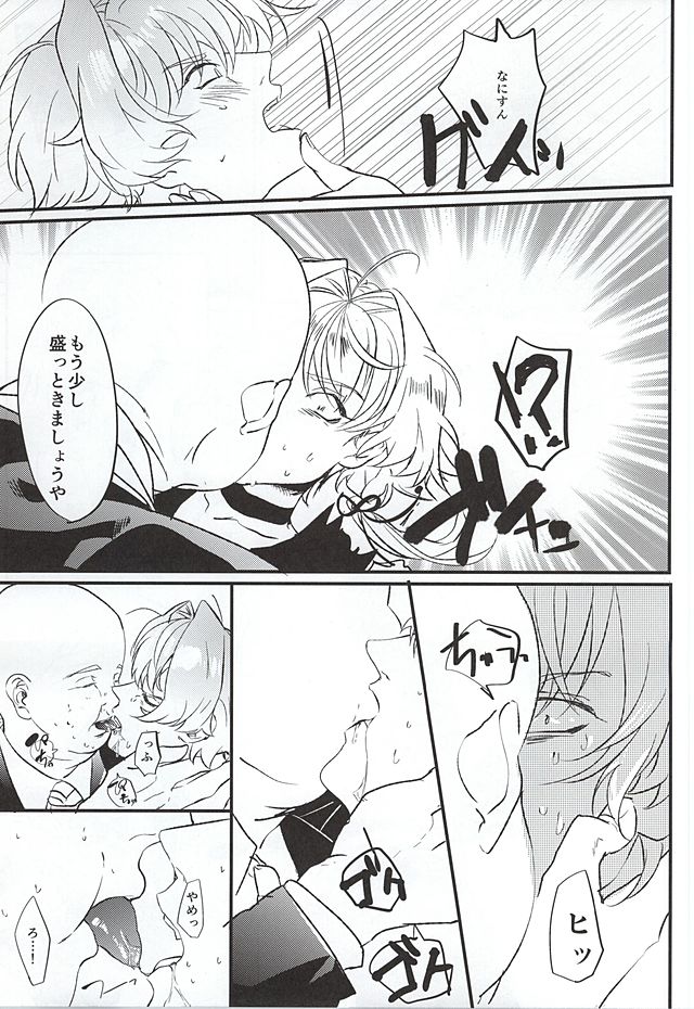 Genki Budouha Idol Mesu Ochi Jikenbo page 6 full