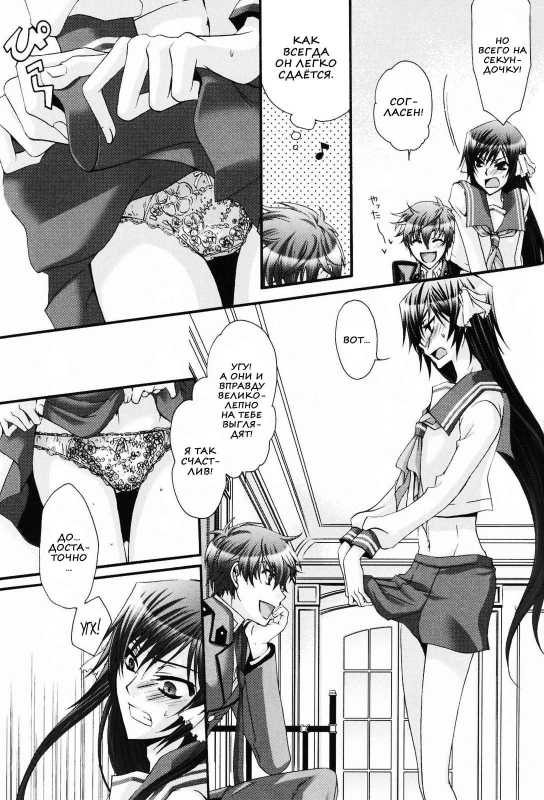 Leloko DE Whiteday page 10 full